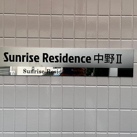 Sunrise Apartment โตเกียว ภายนอก รูปภาพ