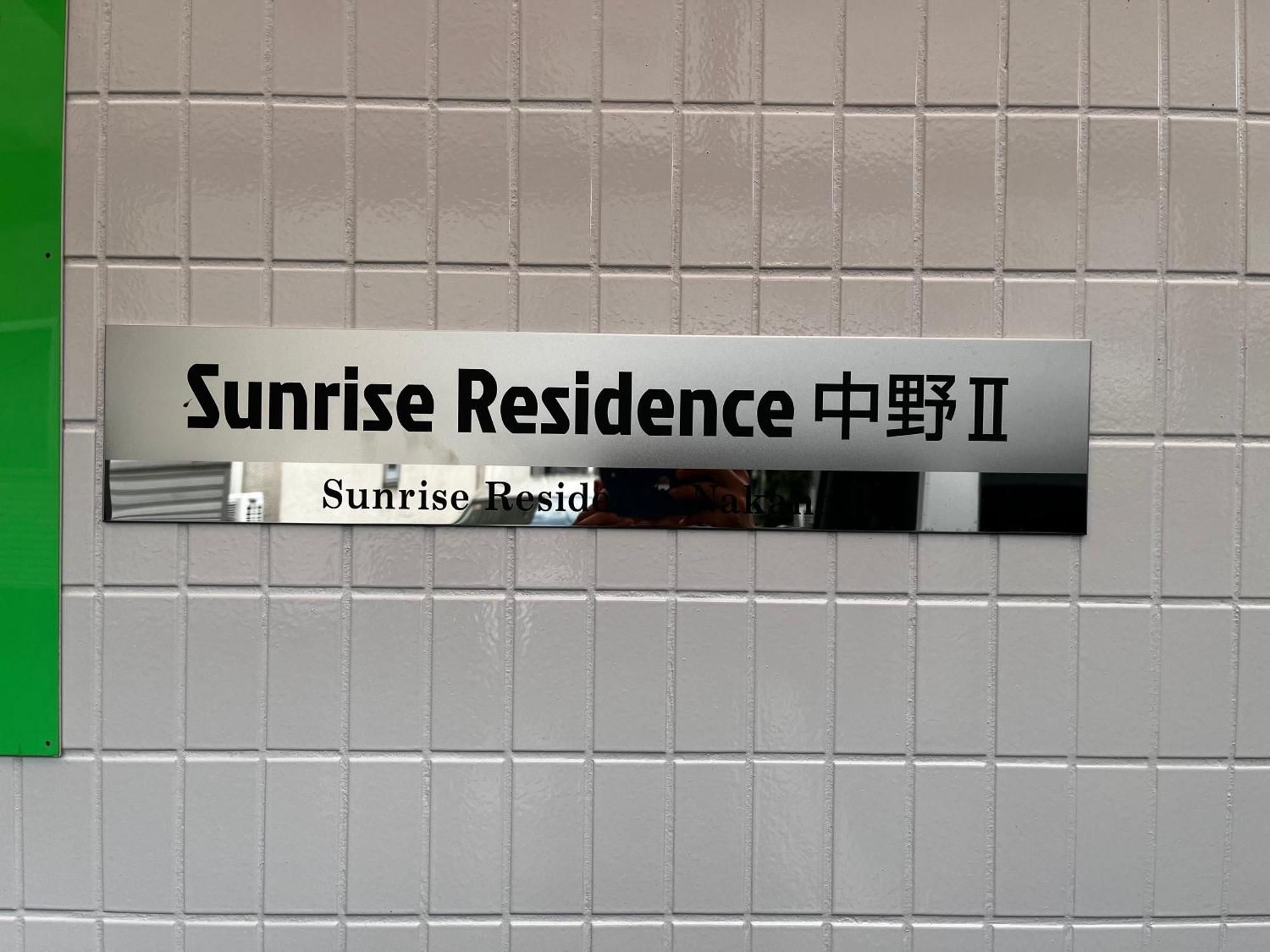 Sunrise Apartment โตเกียว ภายนอก รูปภาพ